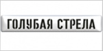 Голубая стрела