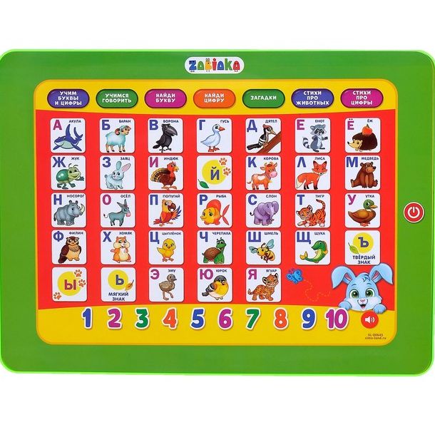 Детский развивающий планшет с азбукой