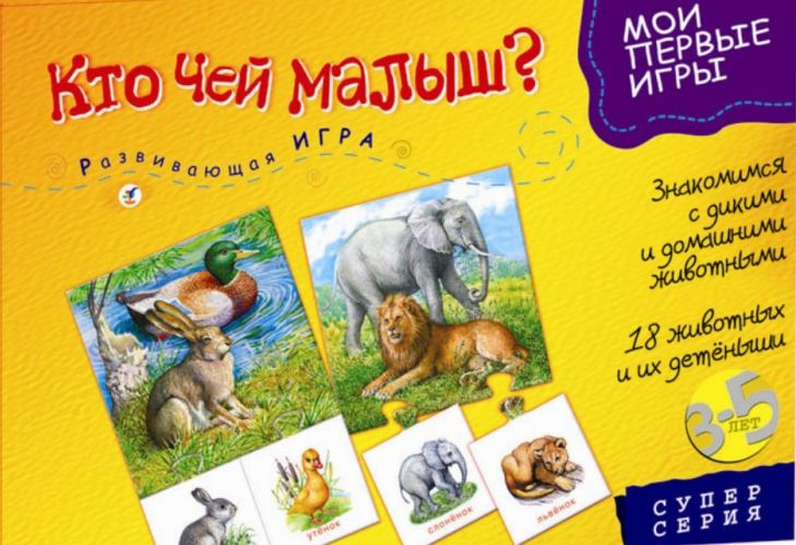 Логический пазл для детей Кто чей малыш?