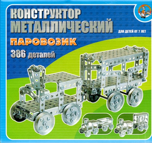 Конструктор металлический  Паровозик  386 эл.