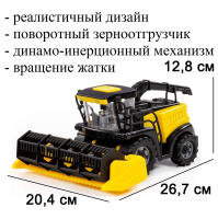 Хлебоуборочный комбайн - 26,7 см с жаткой  "Полесье" (желтый) с инерционным механизмом