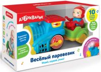 Музыкальная игрушка "Весёлый паровозик"