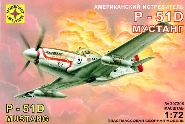 Сборная модель самолет истребитель P-51D Мустанг