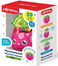 Музыкальная игрушка "Малинка-сюрприз"