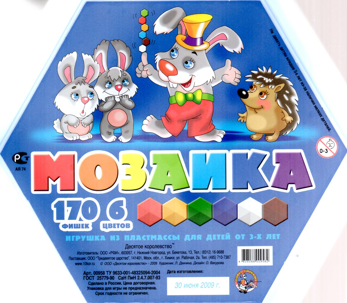 Мозаика шестигранная 170 фишек 6 цветов