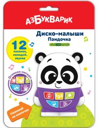 Музыкальная игрушка "Пандочка"