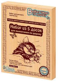 Доски для выжигания «Подарок своими руками маме, бабушке, сестре, подруге»