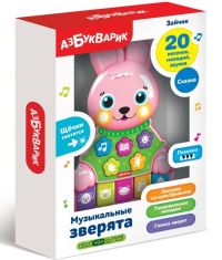 Музыкальная игрушка "Зайчик"