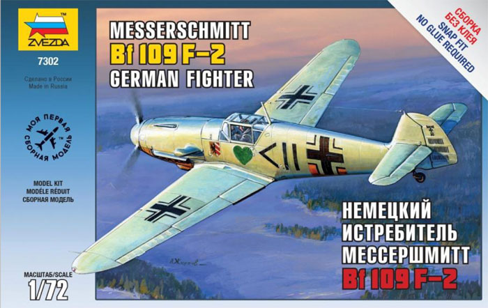 Сборка без клея самолета Мессершмитт BF109F2