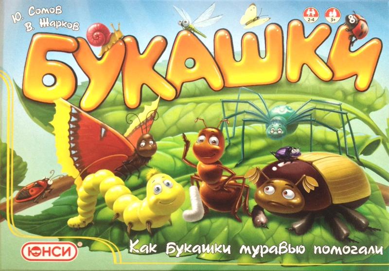 Развивающая игра Букашки