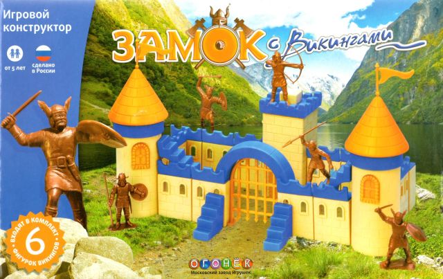 Игрушечный замок с викингами