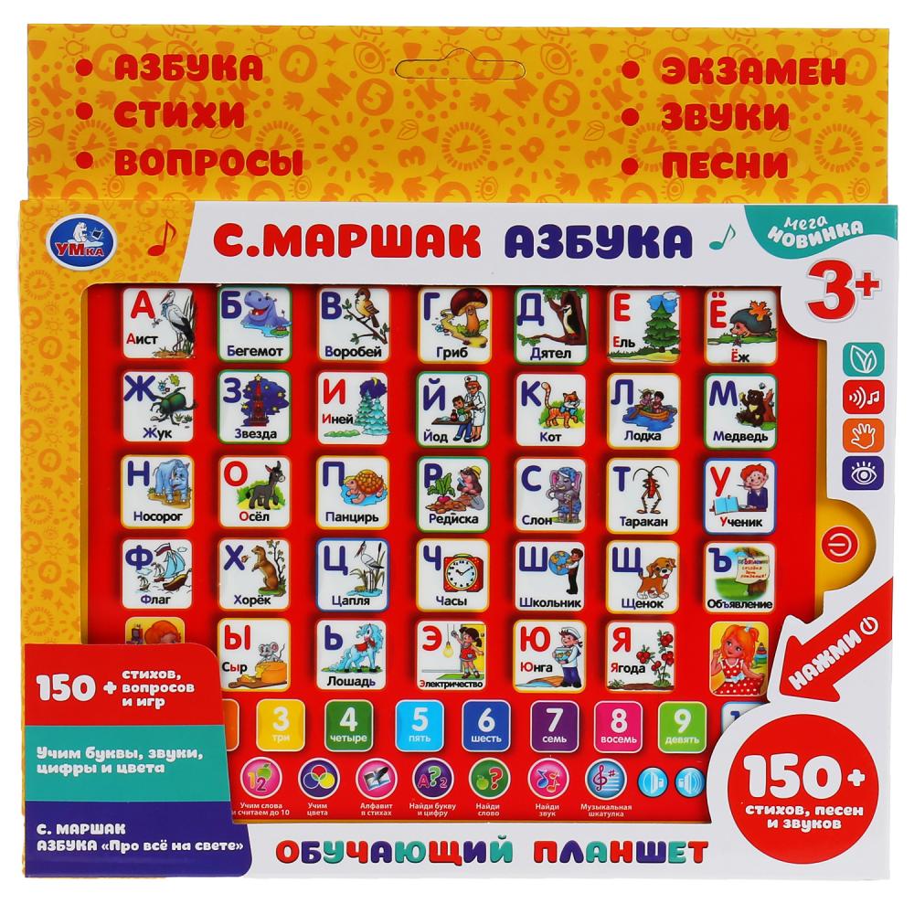 Игрушка планшет говорящий Маршак