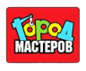 Город мастеров