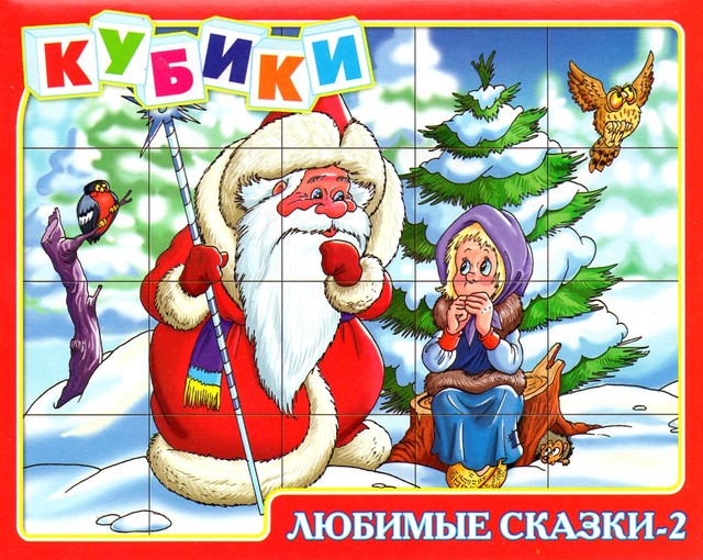 Кубики с картинками 20 шт. Любимые сказки 2