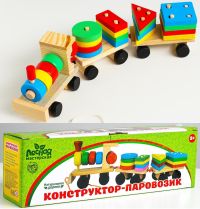 Деревянный паровоз с вагончиками с геометрическими фигурами