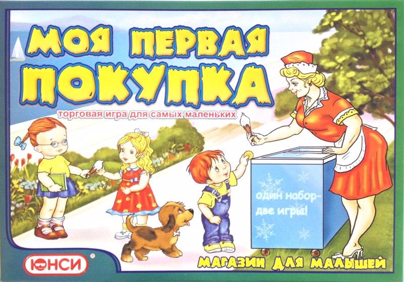 Детское лото и мемо игра про деньги и покупки
