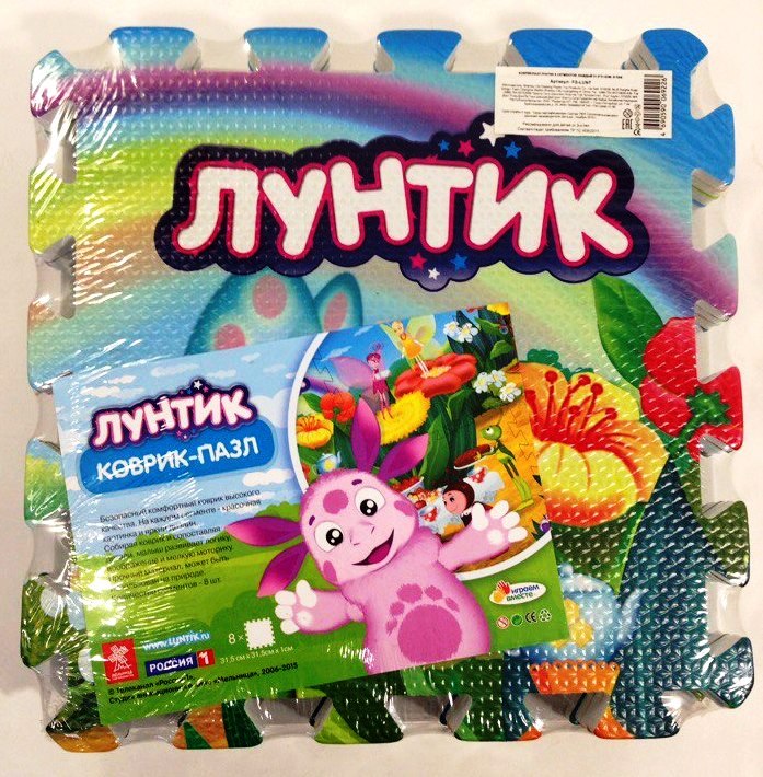 Коврик пазл Лунтик 126 х 63 см