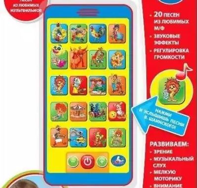 Игрушка мультплеер 20 песен Шаинского