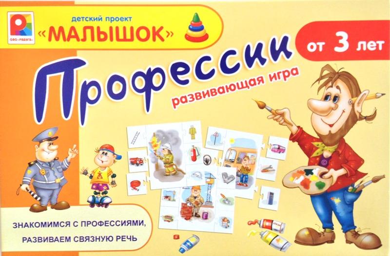 Игра Профессии