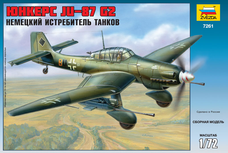 Сборная модель самолета Юнкерс Ju-87 G2 с 37-мм пушками