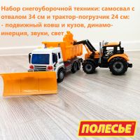 Набор снегоуборочной техники- самосвал с отвалом и трактор-погрузчик (инерция, свет-звук) 