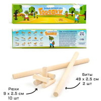 Игра городки деревянные 49 см + 10 рюх