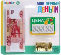 Набор игрушечных денег с ценниками