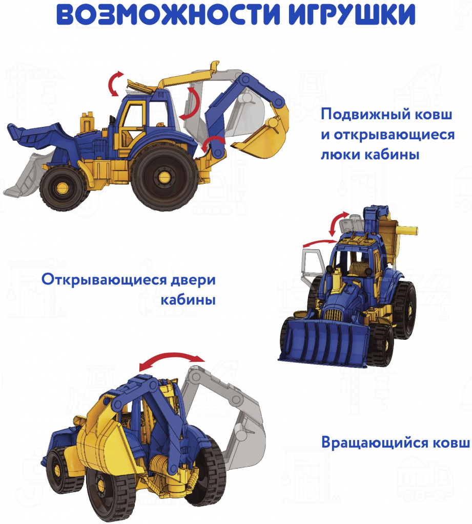 igrushechnyj-traktor-s-kovshom-i-grejderom-03.jpg