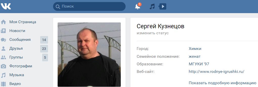 моя страница ВКонтакте
