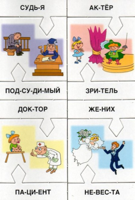 Игры по обучение детей чтению