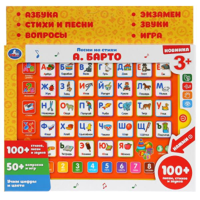 Игрушка планшет говорящий Барто