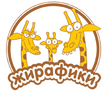 Картинки по запросу "Жирафики" логотип